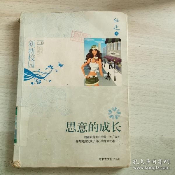 魔界战记2
